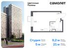 1-к квартира, 21 м², 5/16 эт.