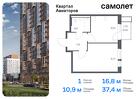 1-к квартира, 37 м², 16/17 эт.