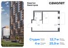 1-к квартира, 25 м², 9/12 эт.