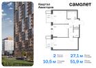 2-к квартира, 51 м², 8/12 эт.