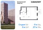 1-к квартира, 27 м², 9/12 эт.