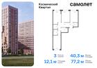 3-к квартира, 77 м², 2/12 эт.