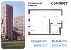 1-к квартира, 26 м², 4/12 эт.