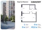 1-к квартира, 43 м², 5/17 эт.