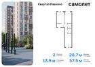 2-к квартира, 57 м², 3/17 эт.