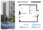 1-к квартира, 31 м², 5/17 эт.