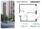 1-к квартира, 36 м², 5/17 эт.