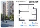 1-к квартира, 40 м², 5/17 эт.