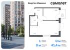 1-к квартира, 41 м², 7/11 эт.