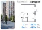 1-к квартира, 44 м², 5/11 эт.