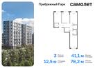 3-к квартира, 78 м², 2/12 эт.