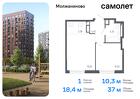 1-к квартира, 37 м², 1/13 эт.