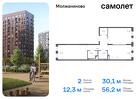 2-к квартира, 56 м², 1/11 эт.