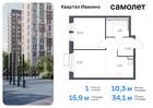 1-к квартира, 34 м², 17/17 эт.