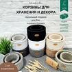 Вязаные корзинки для хранения и декора