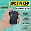 GPS/Глонасс маяк трекер GisNavi 8000