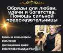 Обрядовая магия Стамбул