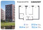 2-к квартира, 51 м², 11/12 эт.