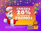 Цирк в Автово скидка 20проц. по промокоду PROMO1