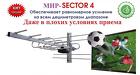 Антенна Sector 4 (DVB T2)