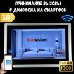 Домофон цветной KubVision 95103H Серебро WIFI