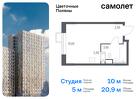 1-к квартира, 20 м², 5/16 эт.