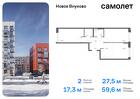 2-к квартира, 59 м², 2/8 эт.