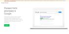 Разработка и ведение рекламных кампаний в Google Ads