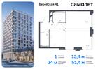 1-к квартира, 51 м², 2/16 эт.