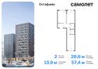 2-к квартира, 57 м², 9/12 эт.