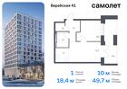 1-к квартира, 49 м², 1/9 эт.