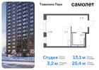 1-к квартира, 25 м², 16/17 эт.