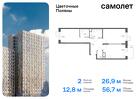 2-к квартира, 56 м², 14/16 эт.