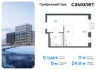 1-к квартира, 24 м², 12/12 эт.