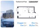 1-к квартира, 21 м², 17/17 эт.