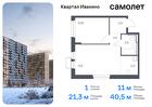 1-к квартира, 40 м², 5/17 эт.