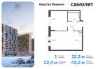 1-к квартира, 43 м², 5/17 эт.