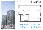 1-к квартира, 25 м², 11/14 эт.