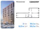 2-к квартира, 56 м², 1/11 эт.