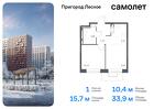 1-к квартира, 33 м², 13/17 эт.