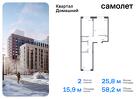 2-к квартира, 58 м², 2/13 эт.