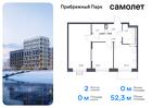 2-к квартира, 52 м², 12/12 эт.