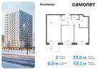 2-к квартира, 53 м², 7/15 эт.