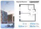 1-к квартира, 38 м², 7/17 эт.