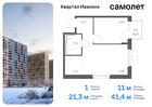 1-к квартира, 41 м², 7/11 эт.