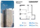 3-к квартира, 64 м², 12/16 эт.