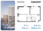 2-к квартира, 52 м², 17/17 эт.