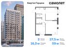 2-к квартира, 59 м², 8/23 эт.