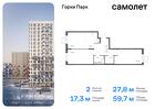 2-к квартира, 59 м², 15/17 эт.