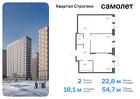 2-к квартира, 54 м², 24/24 эт.